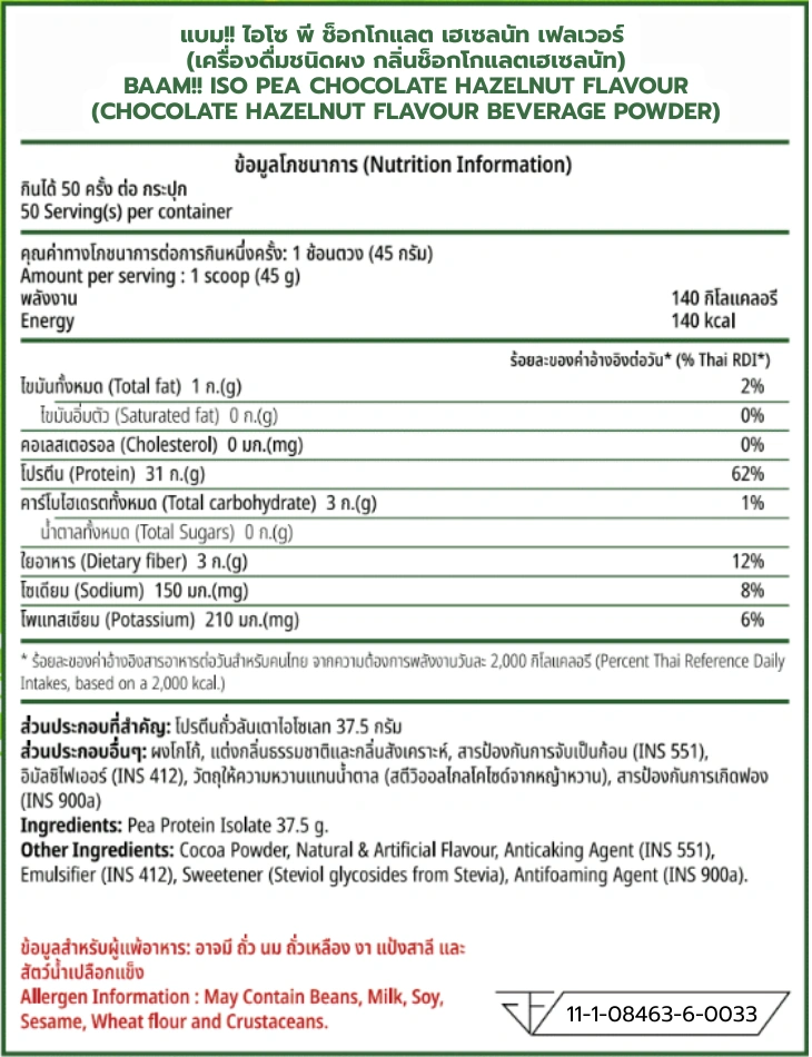 โปรตีนจากถั่วลันเตา BAAM ISO - PEA - 5 LB CHOCOLATE HAZELNUT_10